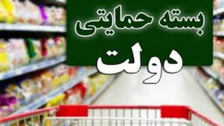 پیامک بسته های حمایتی دولت در دوران کرونا